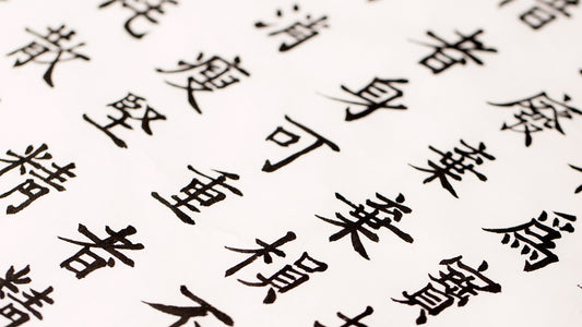 Calligraphy: the Soul of the Written Word